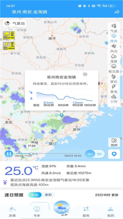 知天气图2
