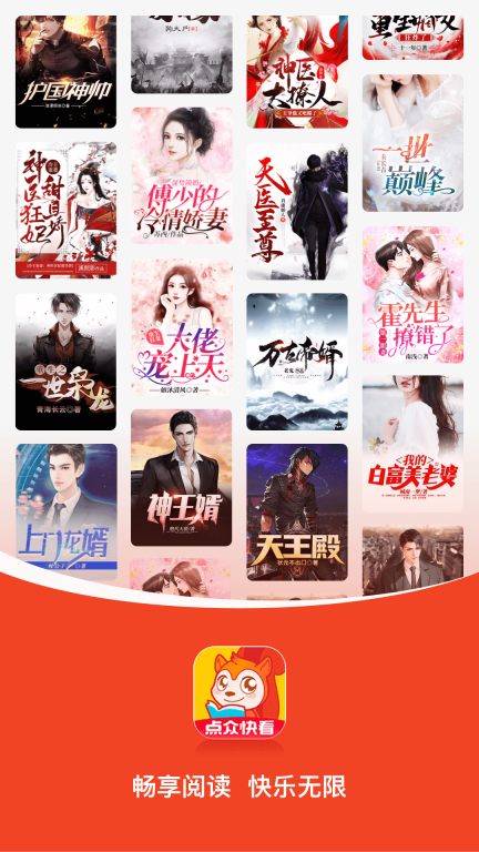 点众快看小说-小说阅读图1