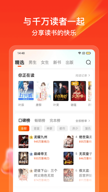 点众快看小说-小说阅读图3