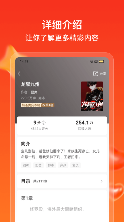 点众快看小说-小说阅读图4