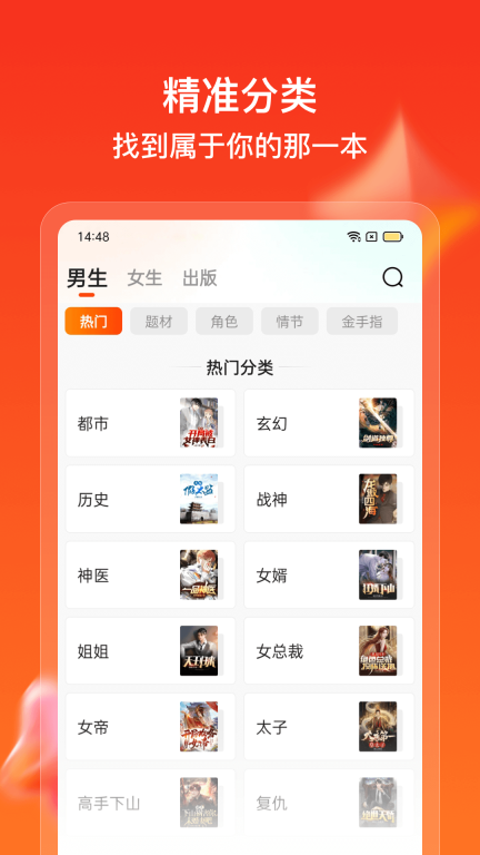 点众快看小说-小说阅读图5