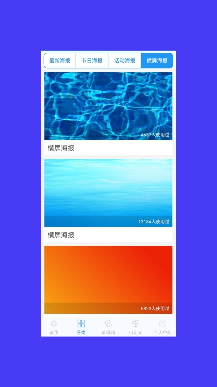 海报设计大师-制作海报图1