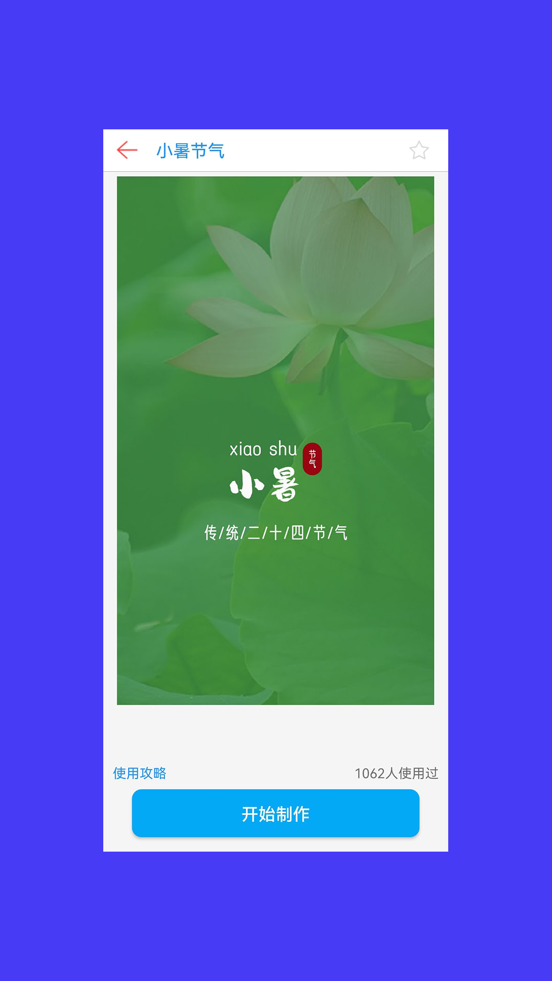 海报设计大师-制作海报图3