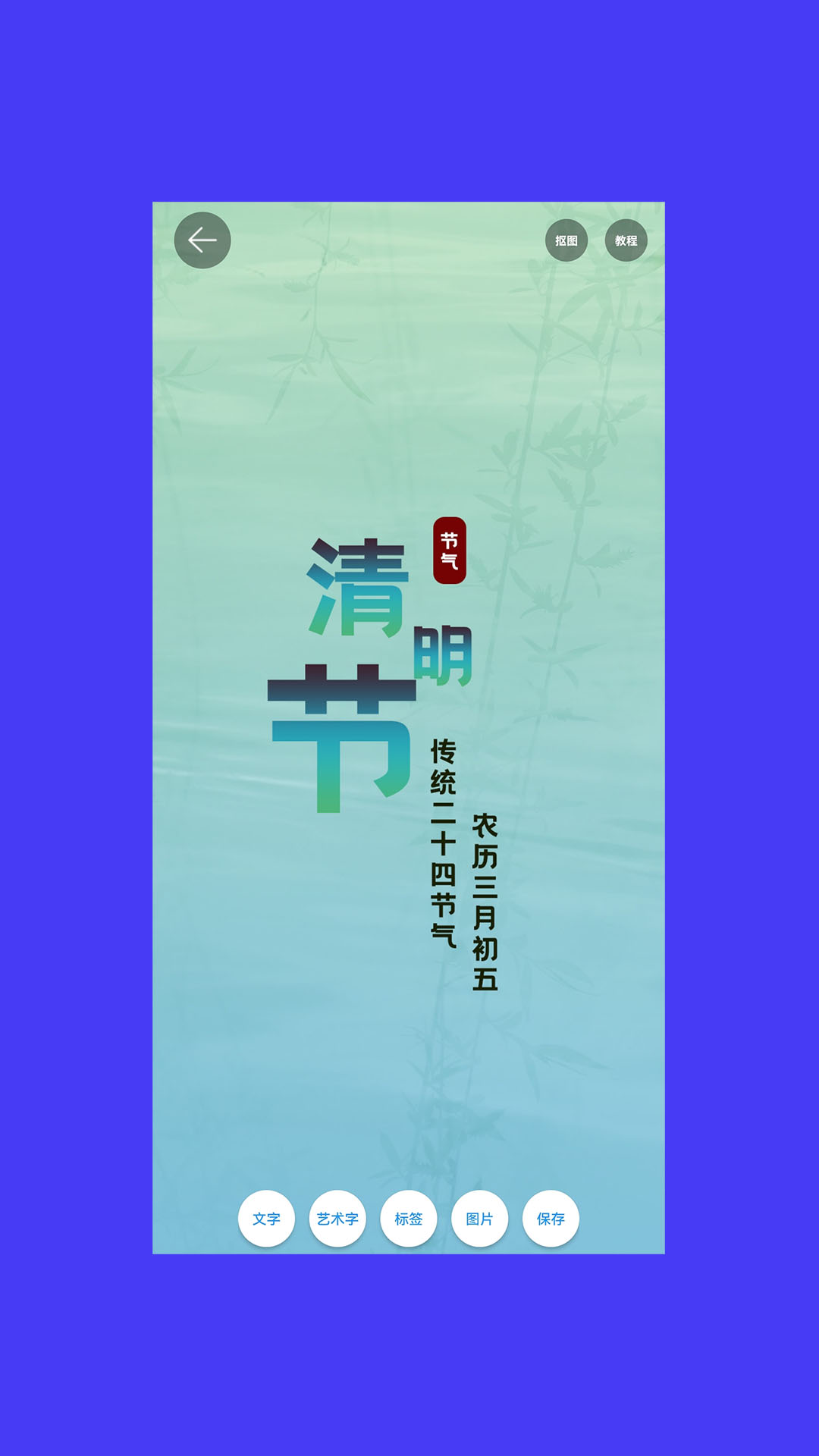 海报设计大师-制作海报图4