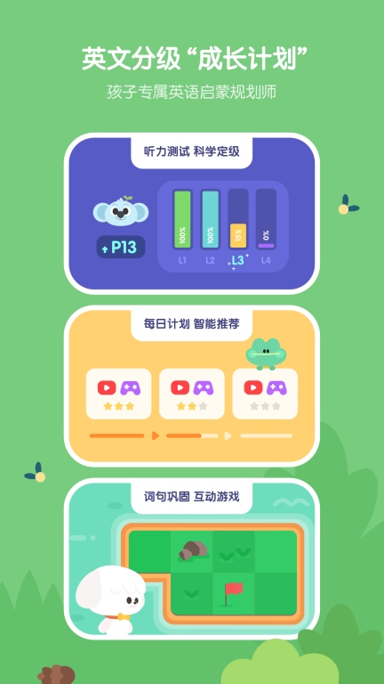 小小优趣-英文启蒙动画儿歌图4