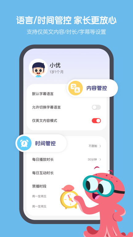 小小优趣-英文启蒙动画儿歌图5