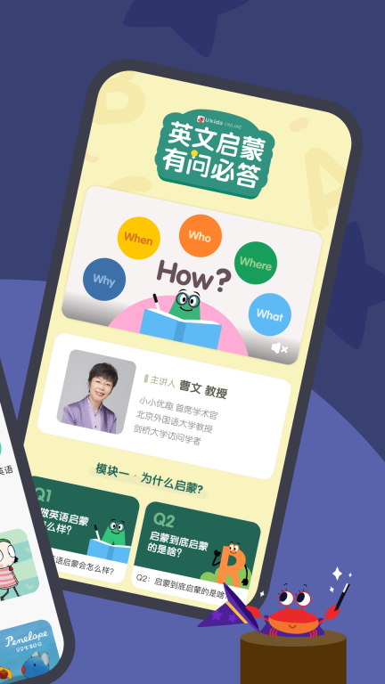 小小优趣-英文启蒙动画儿歌图2