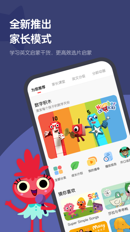 小小优趣-英文启蒙动画儿歌图1