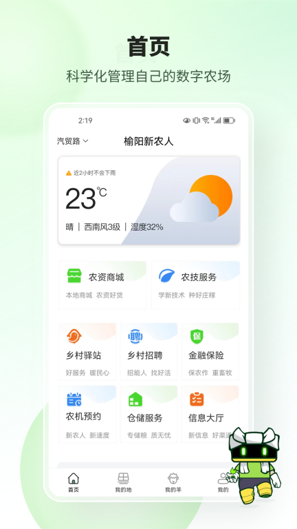 榆阳新农人图1