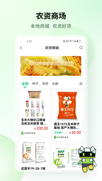 榆阳新农人图3