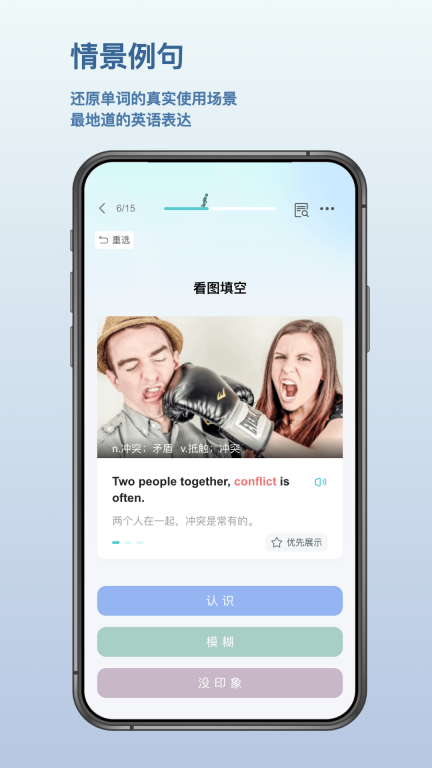 背点单词图2