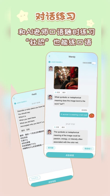 背点单词图4