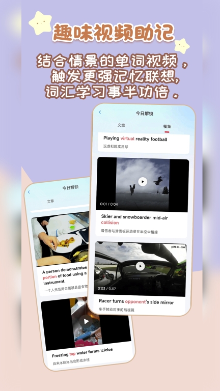 背点单词图5