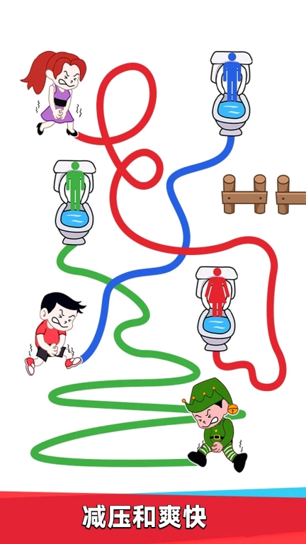 有趣的画线图5