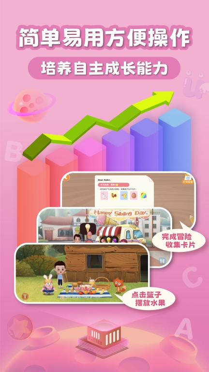 小狐狸ABC图5