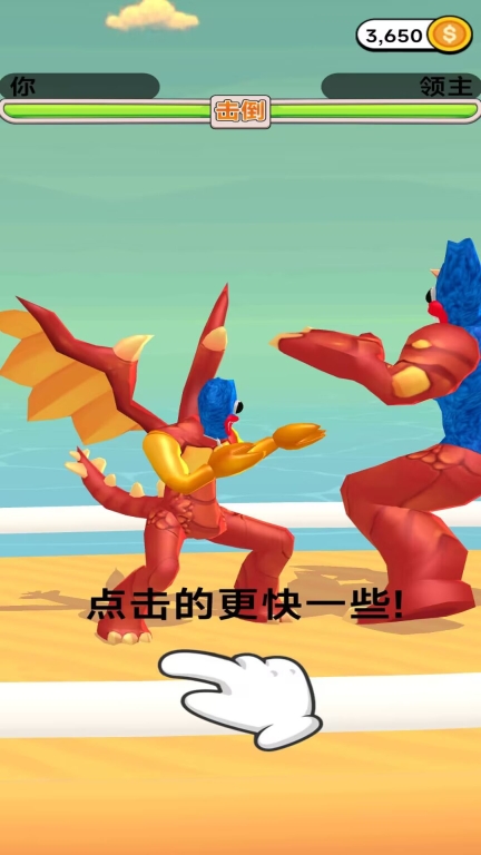 跑酷我第一图4