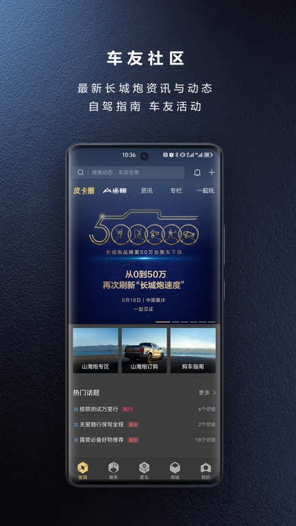 长城炮-驭炮而行图5