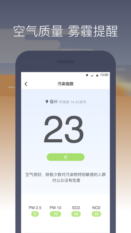 奈斯天气-15日精准天气预报图3