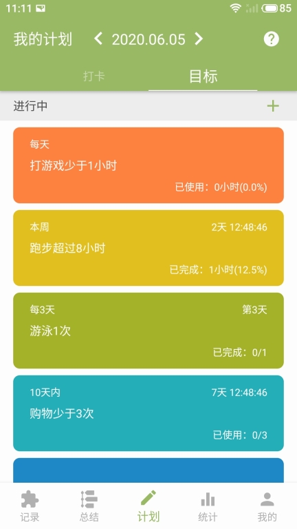块时间图3