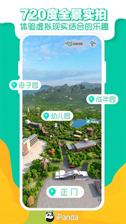 熊猫频道图2