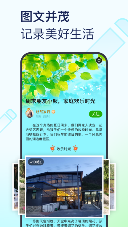 美篇-记录美好分享感动图1