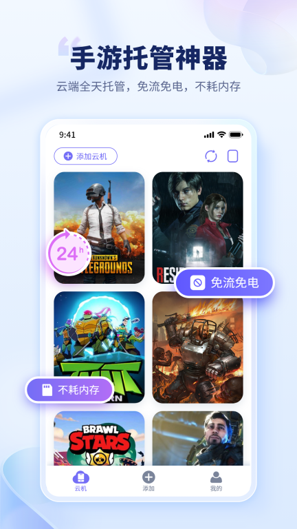 电猫云手机-高品质云手机新体验图1