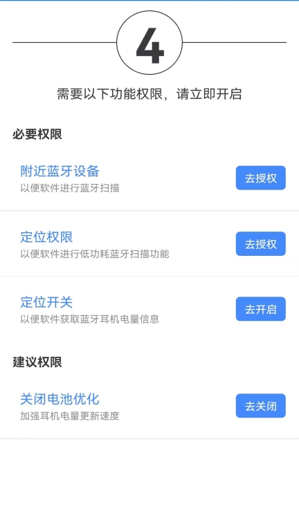 Pods电量显示精灵-蓝牙耳机助手图3
