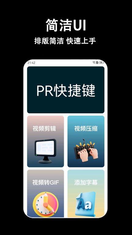 视频剪辑多多-视频压缩图1