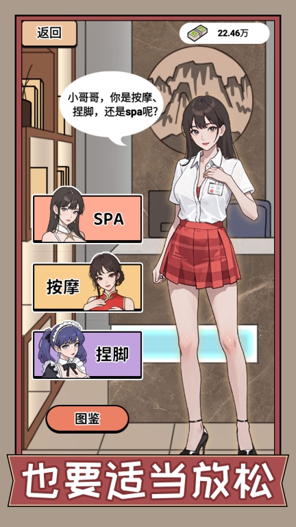 疯狂打螺丝图4