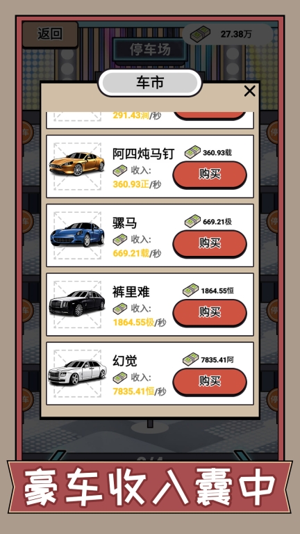 疯狂打螺丝图5