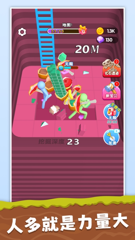 挖宝模拟器图2