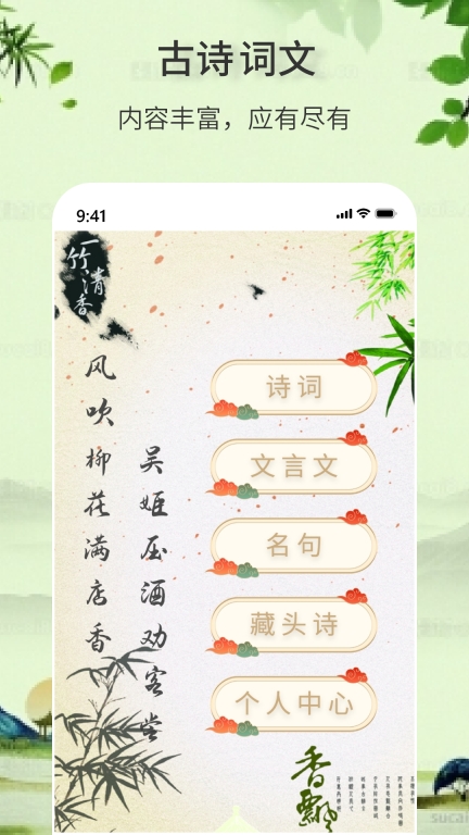 诗词诗句大全-古诗词图1
