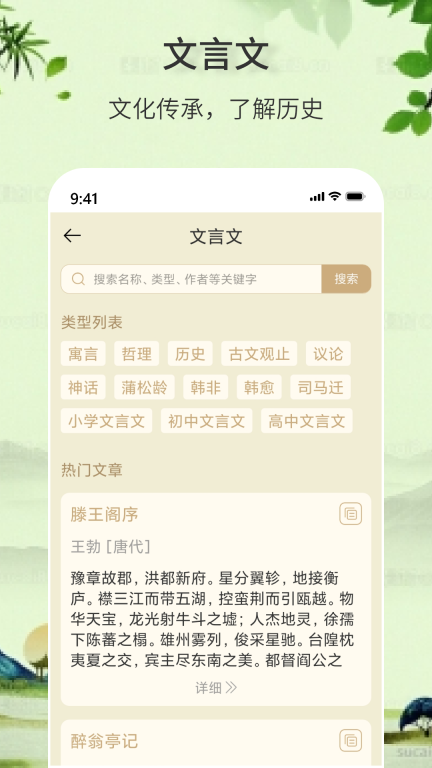 诗词诗句大全-古诗词图3