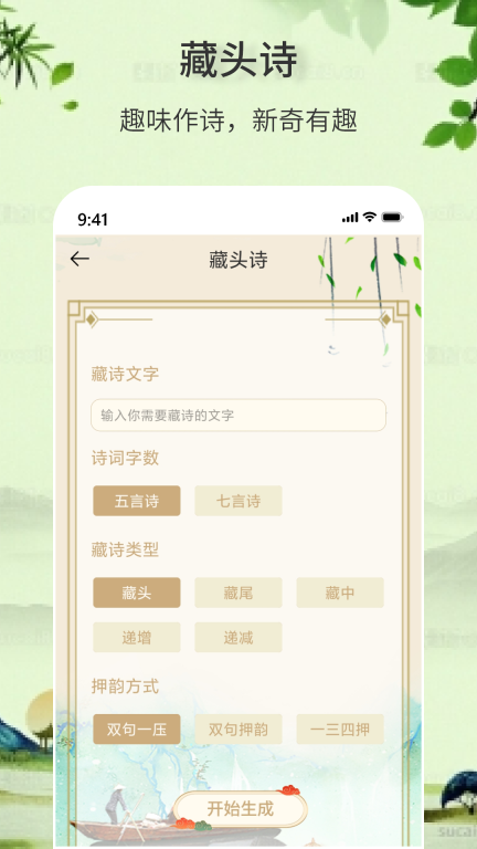 诗词诗句大全-古诗词图4