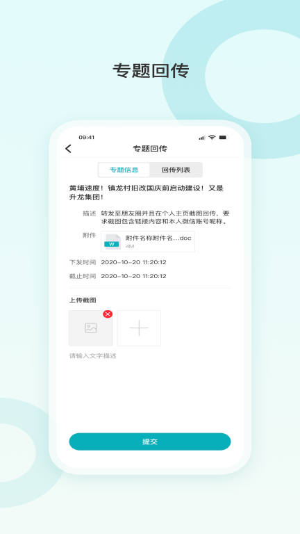 知了-网络最强音图1