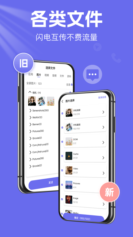 手机克隆换机王图4