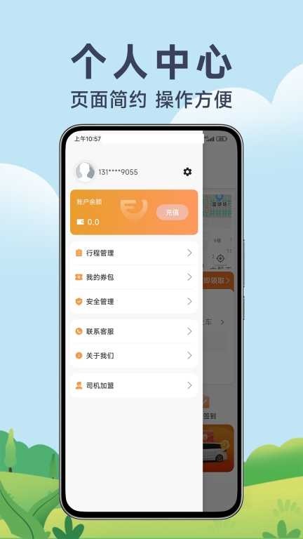 风韵出行图3