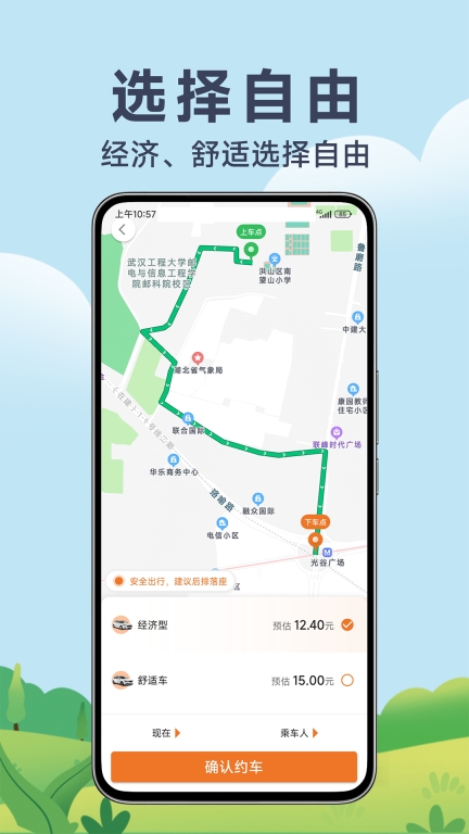 风韵出行图4