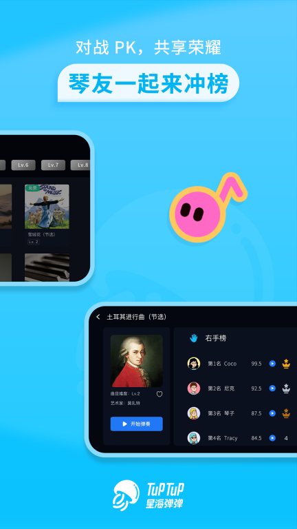 星海弹弹图4
