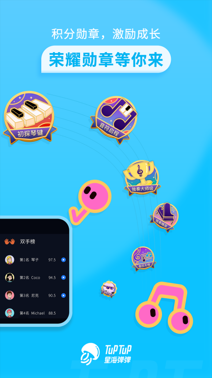 星海弹弹图5