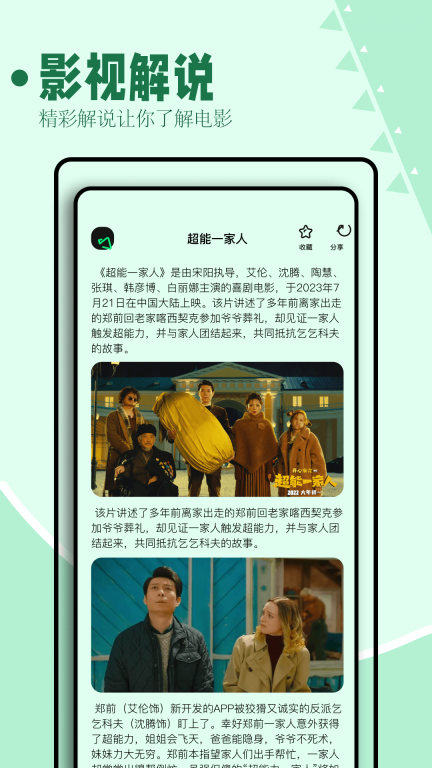 海鸥影评图1
