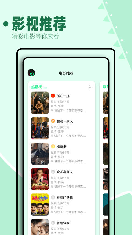 海鸥影评图2