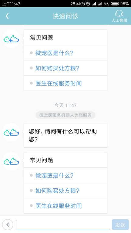 微宠医图3