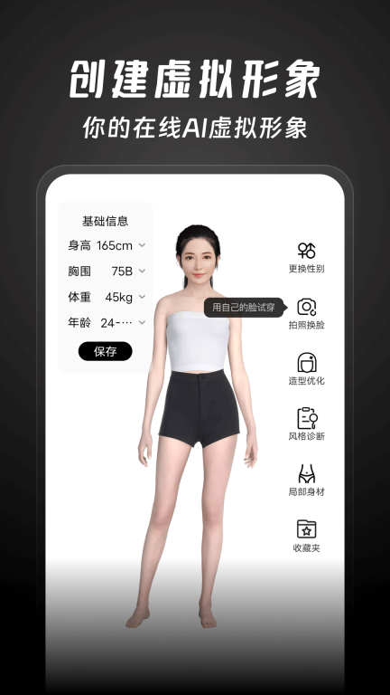 好搭盒子-穿衣搭配图1