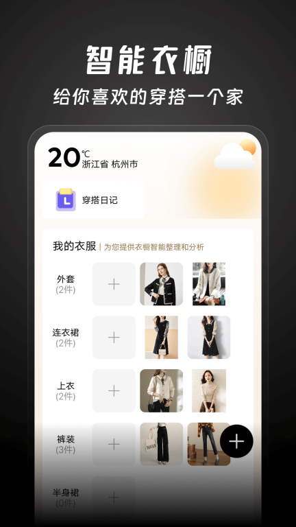 好搭盒子-穿衣搭配图5