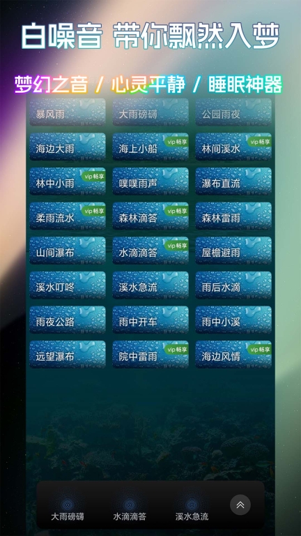 睡眠冥想百分百-助眠冥想减压图2