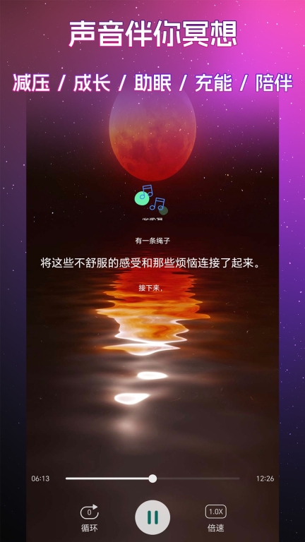 睡眠冥想百分百-助眠冥想减压图5