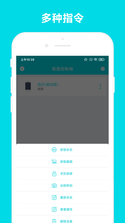 远程助手图5