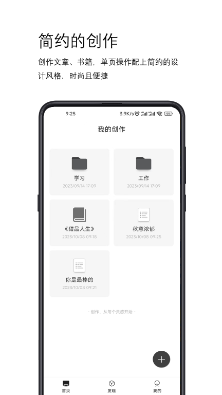简写作-优雅地写书写文章图1