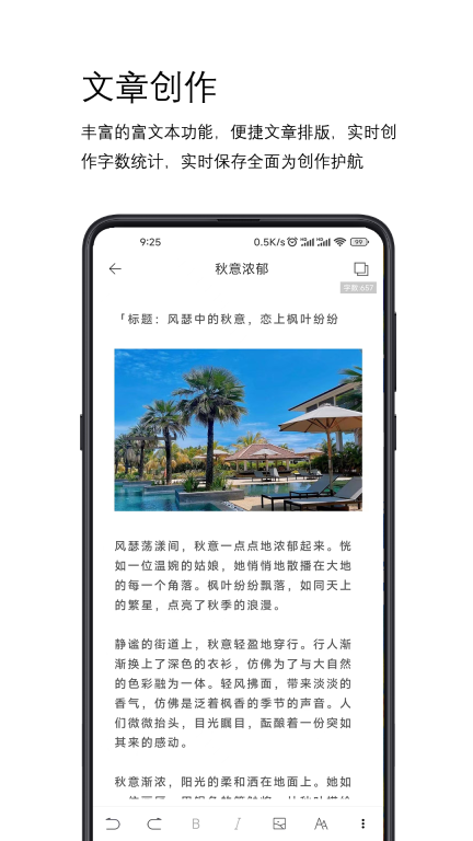 简写作-优雅地写书写文章图2